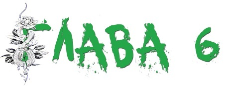 Алек (ЛП) - img_8