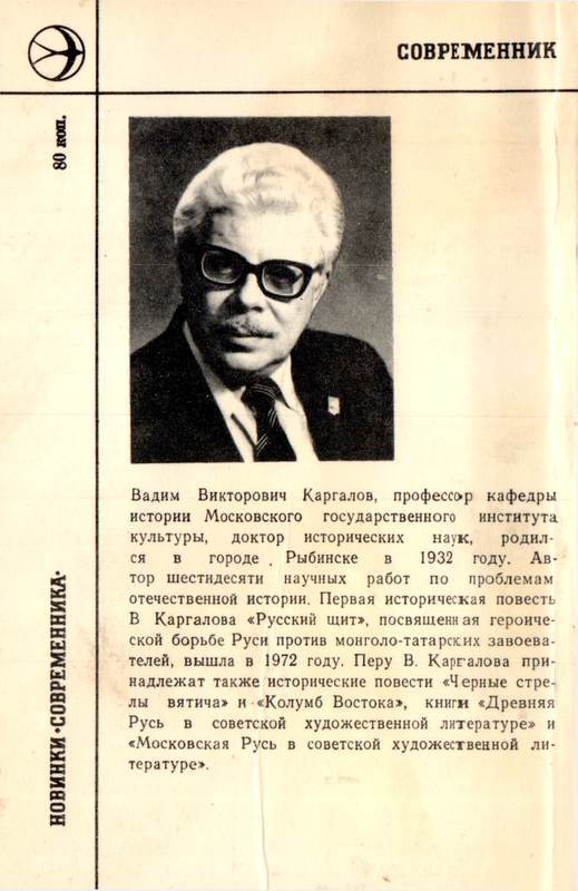 У истоков России<br />(Историческая повесть) - i_014.jpg
