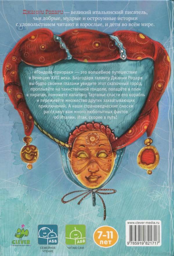 Гондола-призрак - i_045.jpg
