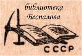 Память до востребования<br />(Фантастические рассказы и повесть) - i_005.jpg