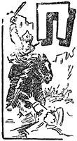 Граница проходит рядом<br />(Рассказы и очерки) - i_013.png