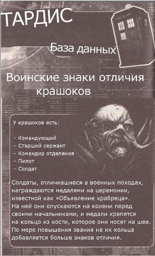 Искусство войны (ЛП) - imgF164.jpg