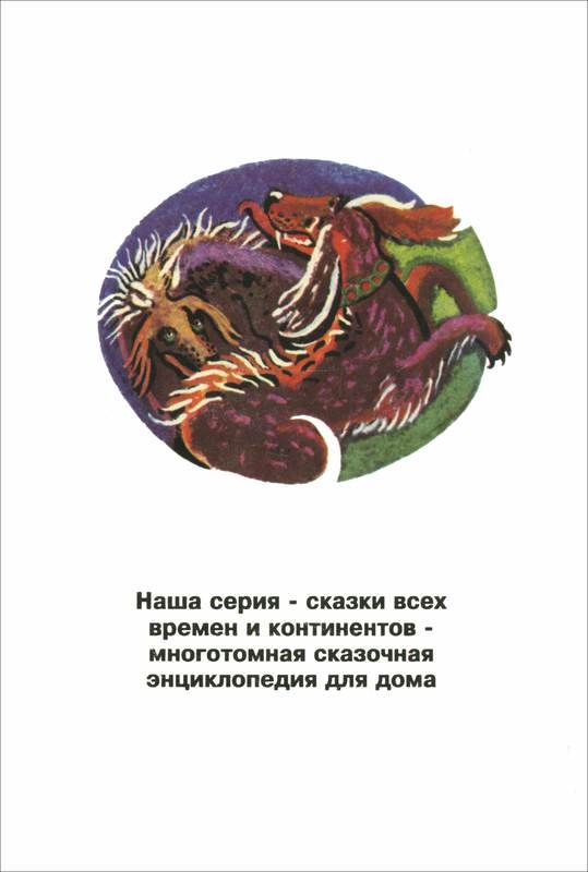 Умный маленький поросеночек<br />(Сказки Венгрии и Румынии) - i_031.jpg