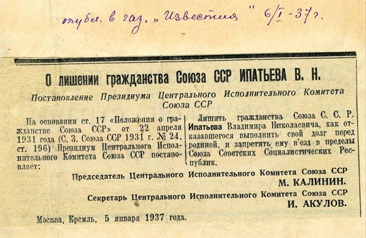 Император из стали (СИ) - img_13