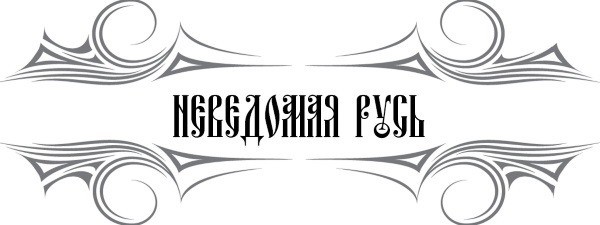 Живая вода и вещее слово - i_001.jpg