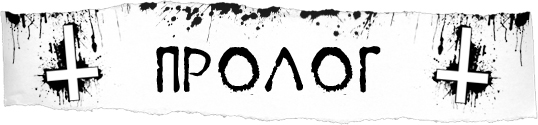 Дикари (ЛП) - img_1