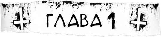 Дикари (ЛП) - img_2