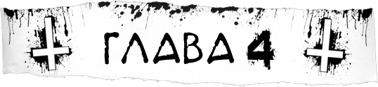 Дикари (ЛП) - img_5