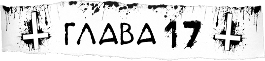 Дикари (ЛП) - img_18