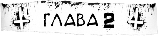 Дикари (ЛП) - img_3