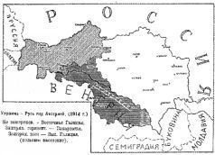 Неизвращенная история Украины-Руси. Том II - pic_1.jpg
