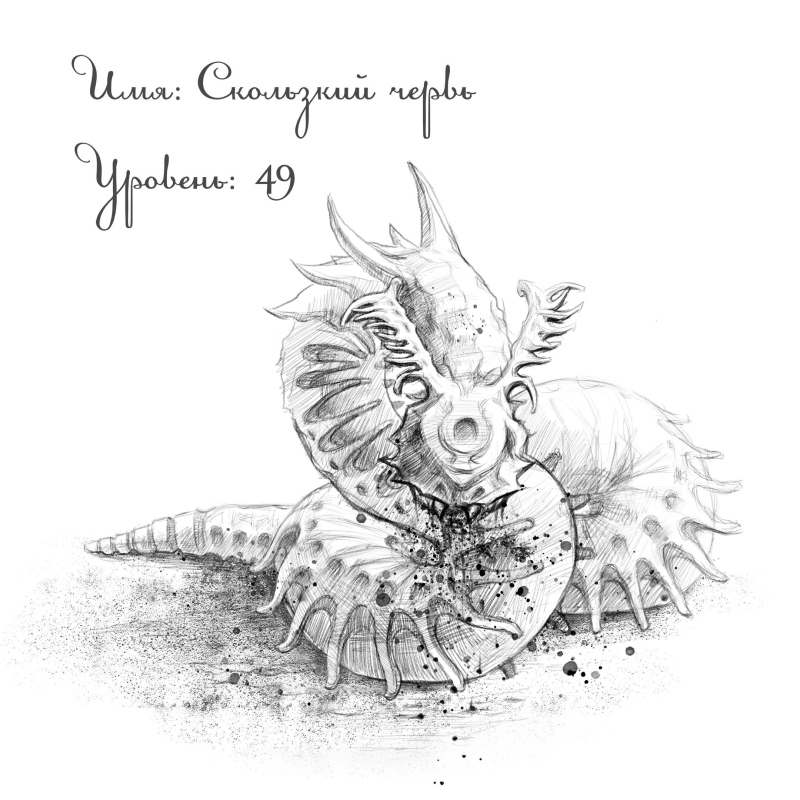 Игрок, забравшийся на вершину (цикл 7 книг) (СИ) - img3.jpg