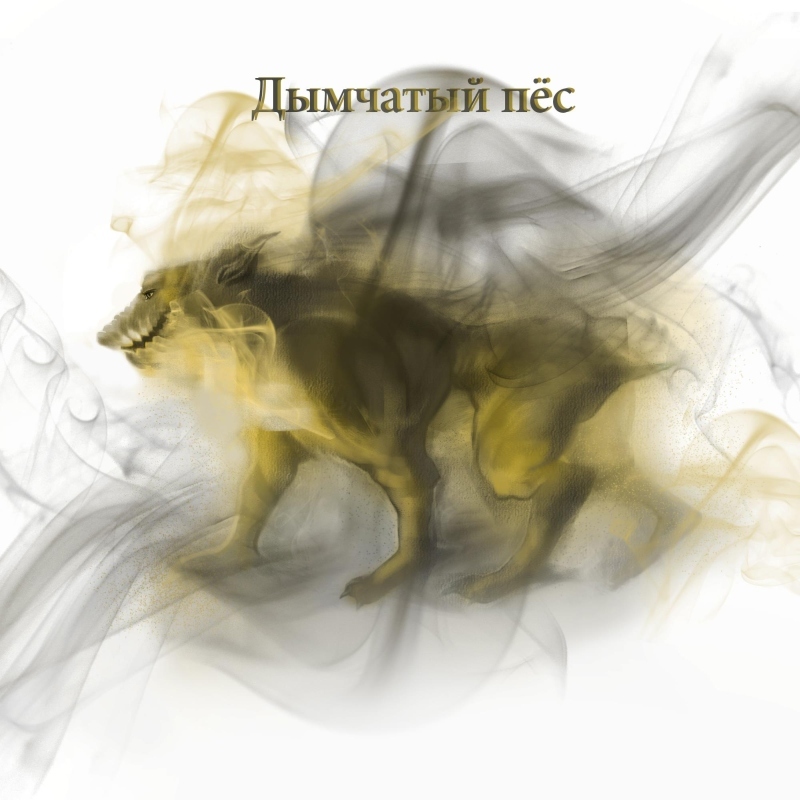 Игрок, забравшийся на вершину (цикл 7 книг) (СИ) - img5.jpg