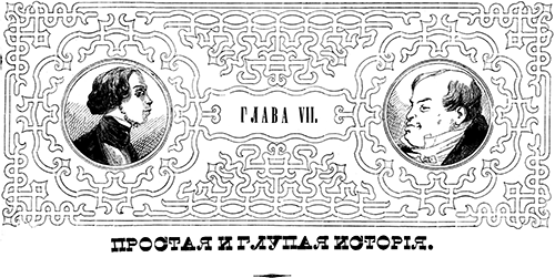 Тарантас (Путевые впечатления) - i_032.png