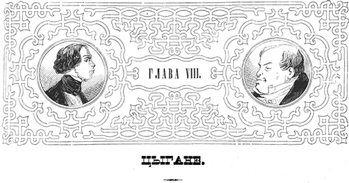 Тарантас (Путевые впечатления) - i_036.png