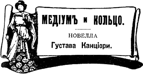 Дар Астарты: Фантастика. Ужасы. Мистика (Большая книга) - _13.png