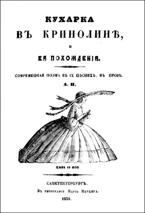 Зефироты (Фантастическая литература. Исследования и материалы. Том V) - i_005.jpg