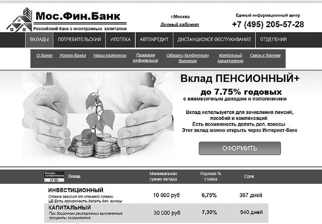 Кибербезопасность в условиях электронного банкинга. Практическое пособие - i_007.jpg