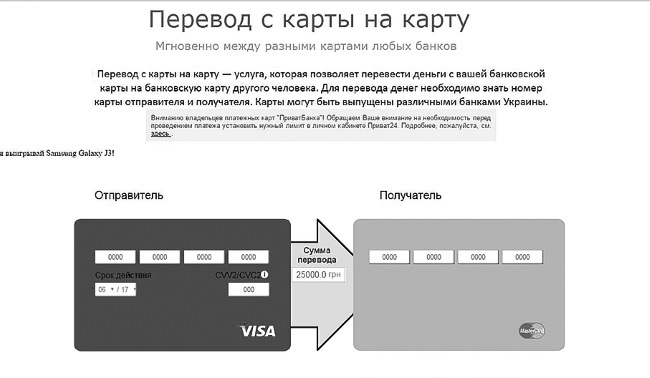 Кибербезопасность в условиях электронного банкинга. Практическое пособие - i_011.jpg