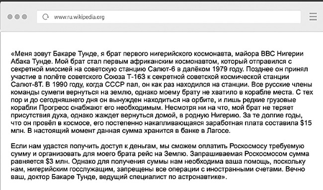 Кибербезопасность в условиях электронного банкинга. Практическое пособие - i_015.jpg