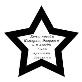 Хочу, чтобы мы были вместе (ЛП) - img_1