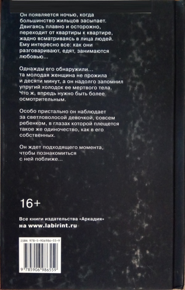 Человек в стене - _1.jpg