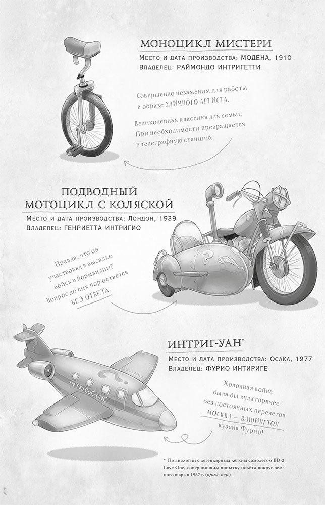 Синий. Сапфировая загадка - i_004.jpg
