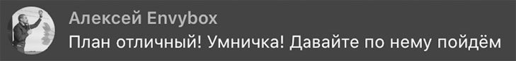 Принцип беспилотника, или Как настроить управление, чтобы бизнес работал без вашего постоянного контроля - i_012.jpg
