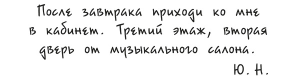 Испытания Морриган Кроу - i_013.jpg