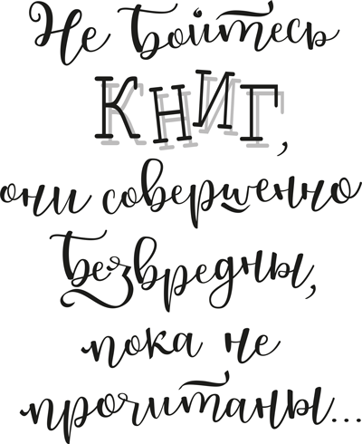 Это всегда была ты - i_003.png
