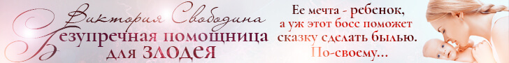 Безупречная помощница для злодея (СИ) - img-710.jpg