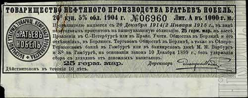 Нефть до эпохи нефти. История "чёрного золота" до начала XX века (СИ) - i_028.jpg