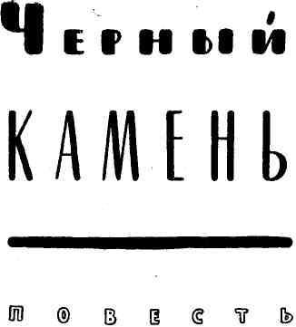 Антология советского детектива-42. Компиляция. Книги 1-20 (СИ) - i_008.jpg