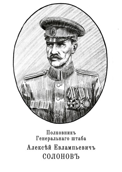 Александровскiе кадеты (СИ) - img_41.jpg
