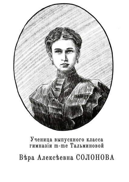 Александровскiе кадеты (СИ) - img_42.jpg