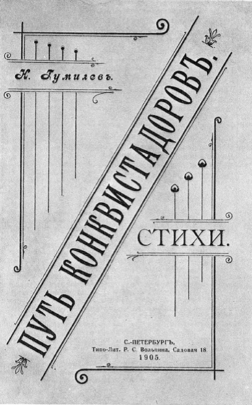 Александровскiе кадеты (СИ) - img_47.jpg