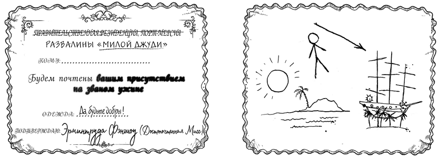 Народ, или Когда-то мы были дельфинами - i_006.png