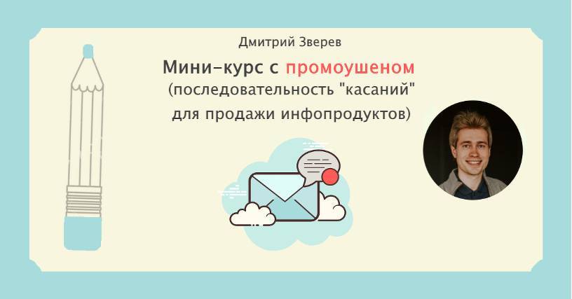 Система инфопродуктов в онлайн-проекте - _11.jpg