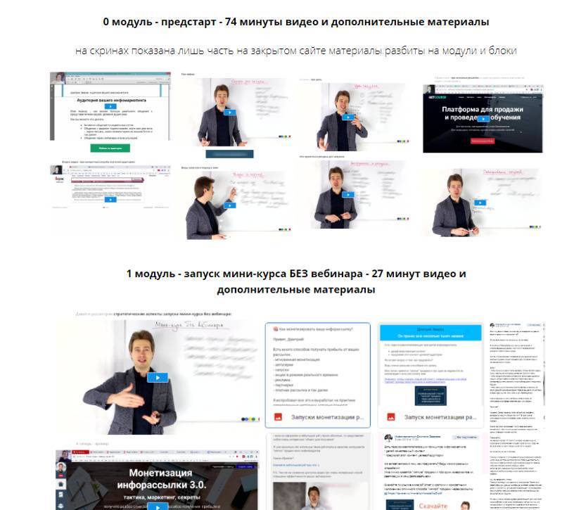 Система инфопродуктов в онлайн-проекте - _24.jpg