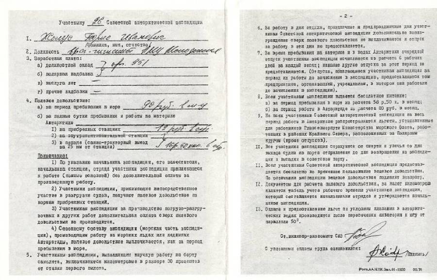 Мир глазами военно-морского гигиениста - i_017.jpg