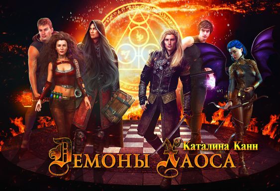Тёмная целительница (СИ) - _002.jpg