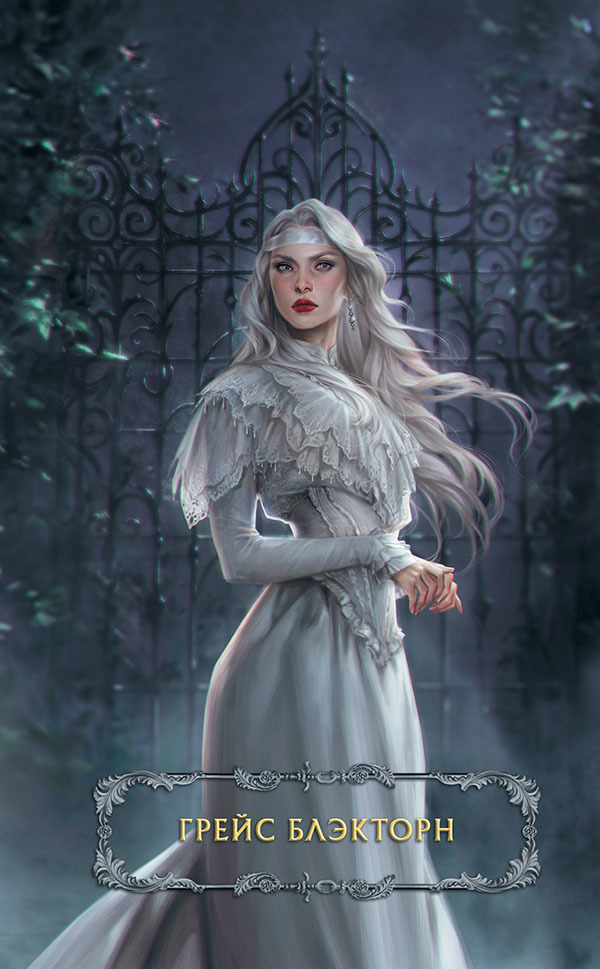 Последние часы. Книга II. Железная цепь - i_001.jpg