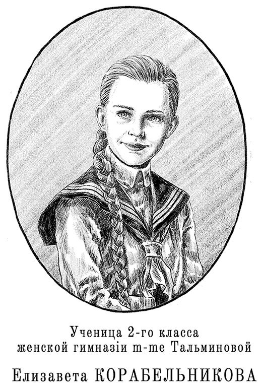 Александровскiе кадеты. Том 1 - i_003.jpg
