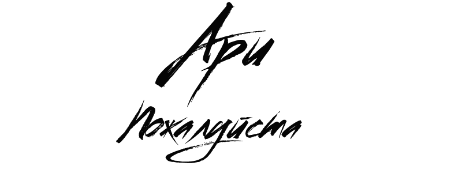 Бесчувственные сердца (ЛП) - img_26