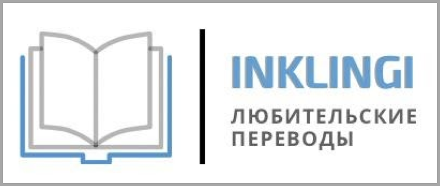 Обещания и Гранаты (ЛП) - img_1