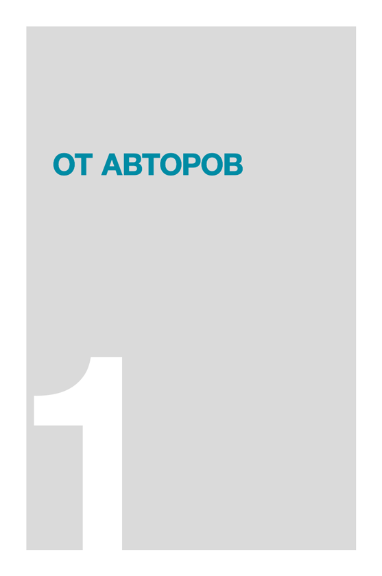 Интерфакс. Технология новостей: учебное пособие - i_002.png