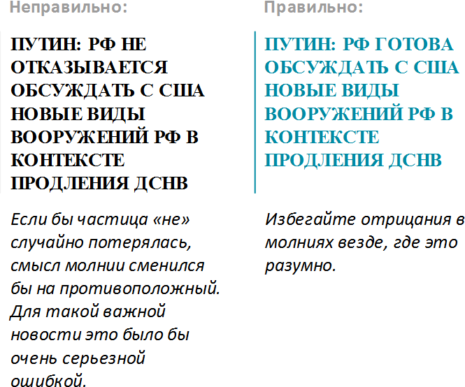 Интерфакс. Технология новостей: учебное пособие - i_008.png