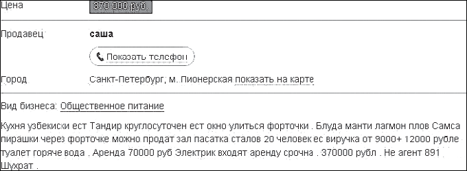 Как купить или продать бизнес - i_001.png