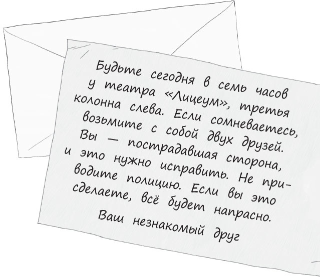 Шерлок Холмс. Знак четырех - i_012.jpg
