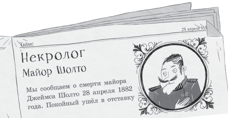 Шерлок Холмс. Знак четырех - i_014.jpg